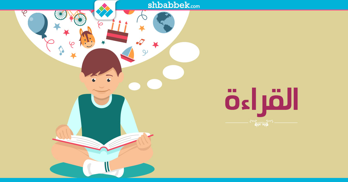 بحث عن القراءة