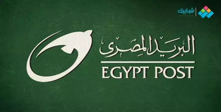 إجازة البريد المصري في عيد الأضحى 2023