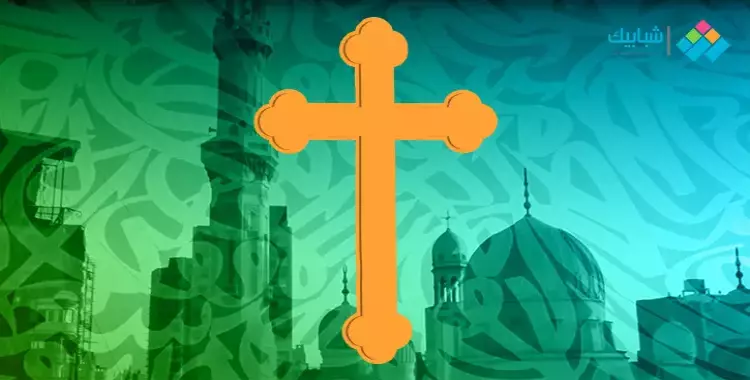  الإجازات الرسمية للمسيحيين 2023 في مصر وتواريخها بالأيام 