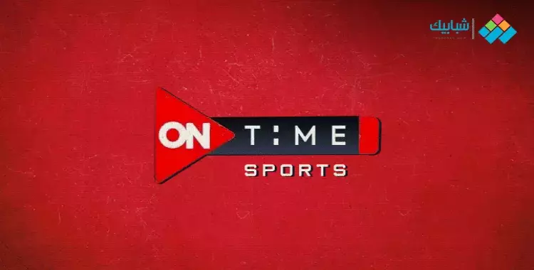  تردد قناة أون تايم سبورت 2023 On Time Sport الجديد على النايل سات وعرب سات 