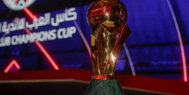  جدول مباريات البطولة العربية للأندية 2023 كاملا 