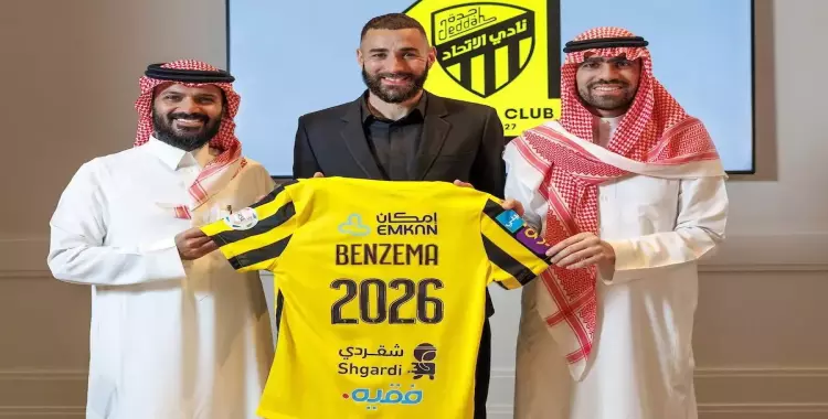  عقد بنزيما مع الاتحاد كم سنة وكم يتقاضي في الدوري السعودي؟ 