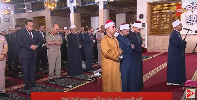  فيديو إمام مسجد القوات الجوية ينسى قراءة سورة الفاتحة في حضور الرئيس السيسي 