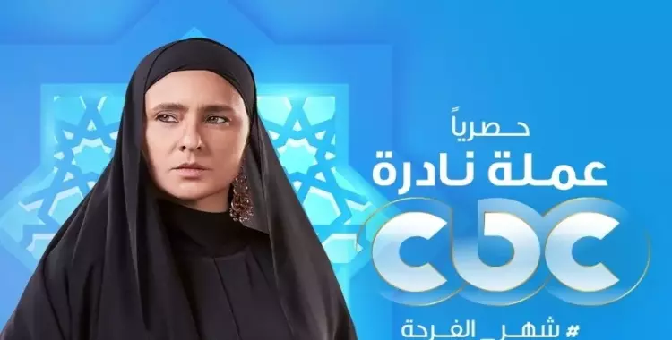  قصة مسلسل نيللي كريم رمضان ٢٠٢٣ عملة نادرة 