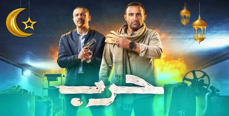  مواعيد عرض مسلسل حرب رمضان 2023 والإعادة 