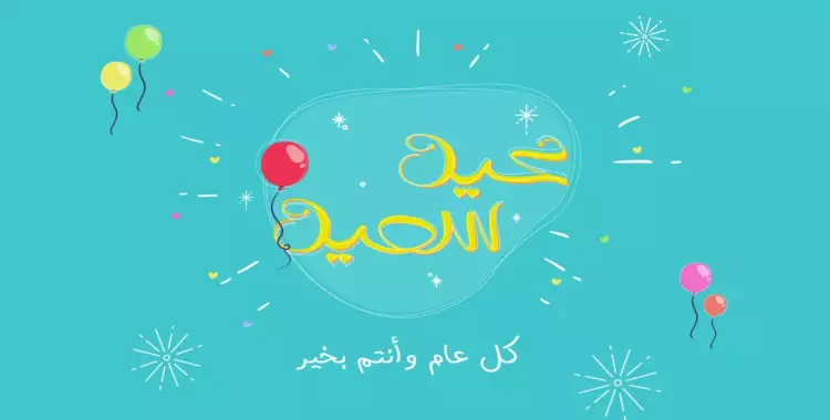موعد صلاة العيد في محافظة سوهاج بالتوقيت المحلي