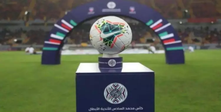  نتيجة قرعة البطولة العربية للأندية 2023.. أطراف المجموعات 