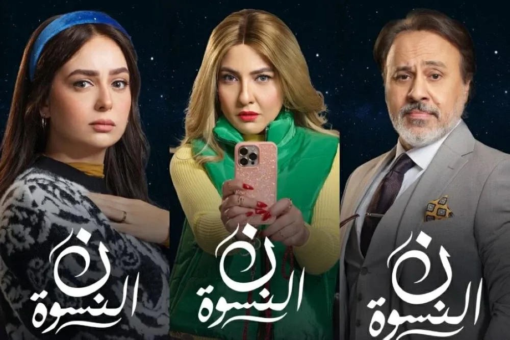 أبطال مسلسل نون النسوة.. شخصيات نسائية ورجالية ترسم ملامح القصة