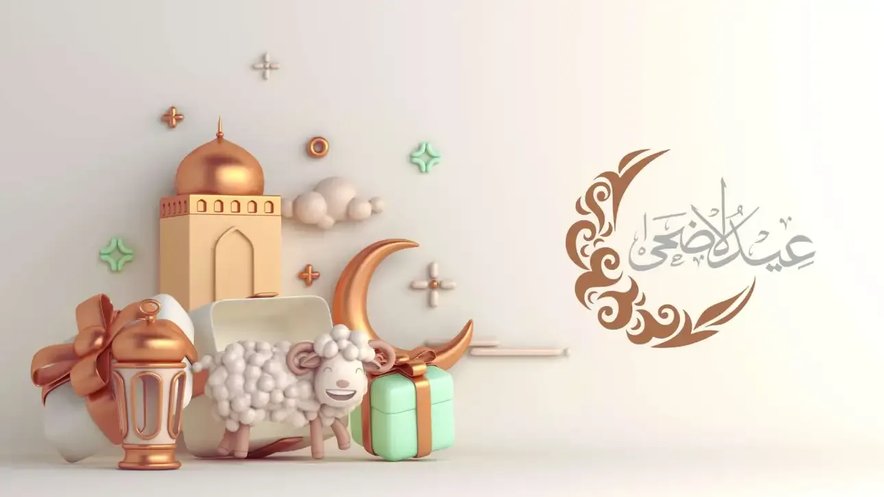  بداية إجازة عيد الأضحى 1446 في السعودية للقطاع الحكومي والخاص 