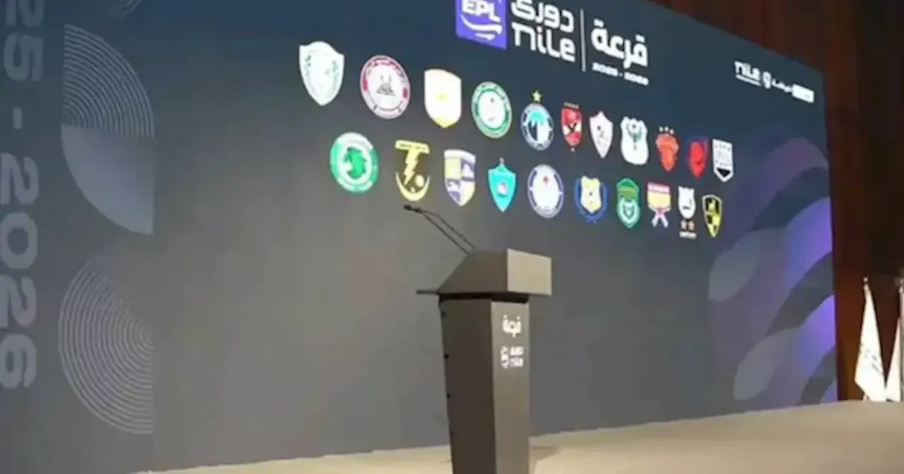 موعد قرعة الدور الثاني من الدوري المصري 2026 والقناة الناقلة