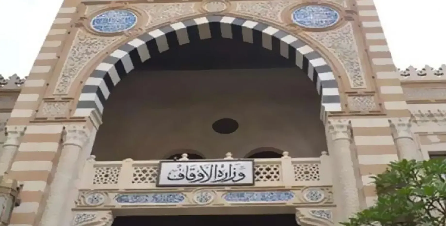 موعد تعيين الفائزين في مسابقة إمام الدعاة الشعراوي دفعة 2022 بالأوقاف