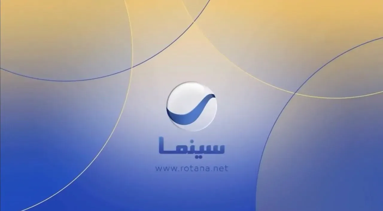 جدول أفلام شم النسيم 2026 على روتانا سينما