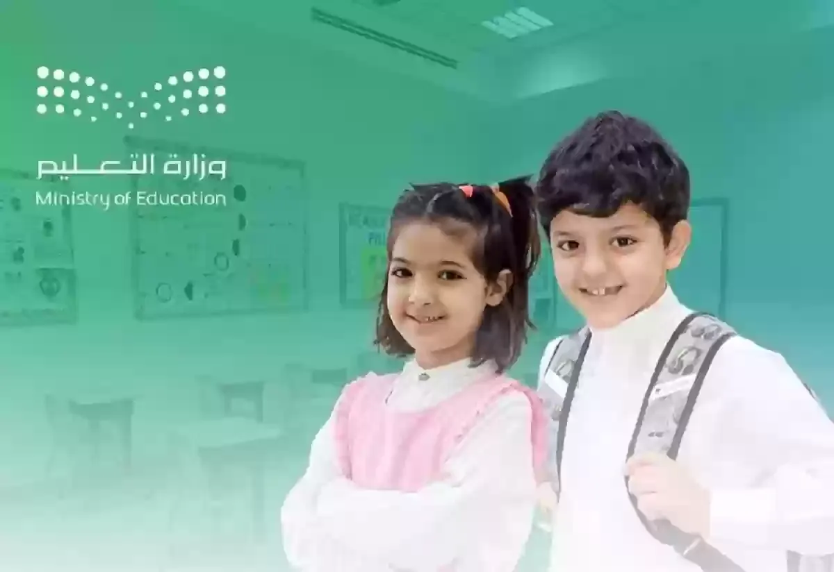 قواعد السلوك والمواظبة للمرحلة الابتدائية 1447-1448
