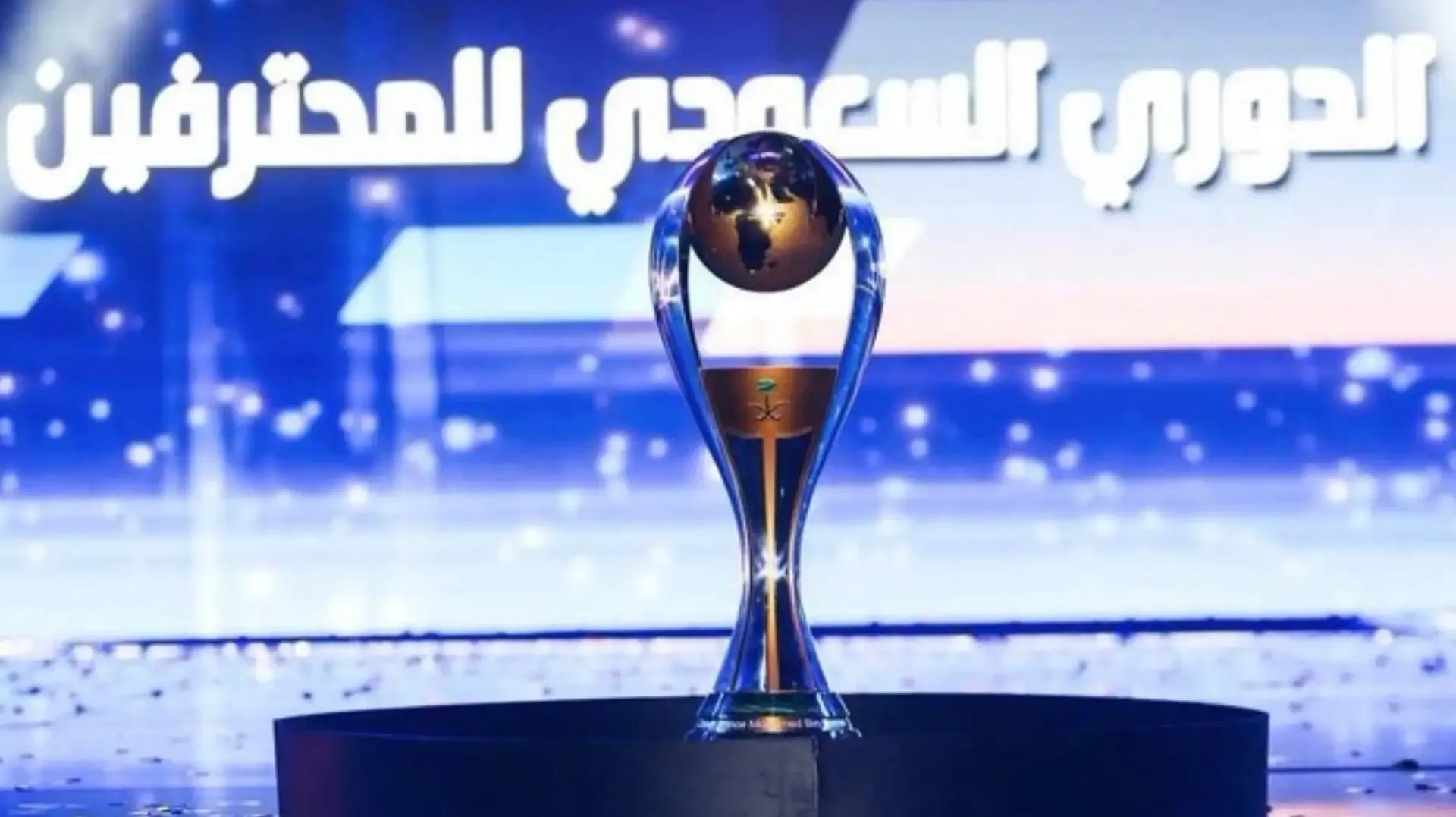 متى يبدأ الدوري السعودي 2026 2027؟..  تعرف على موعد الانطلاق