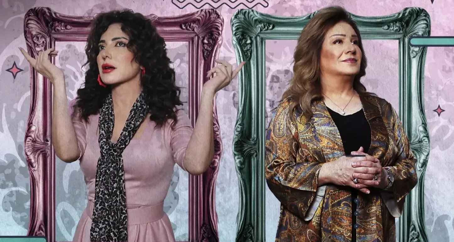 صراع الأردنية والسورية.. قصة وأبطال مسلسل يا أنا يا هي والقنوات الناقلة وعدد الحلقات