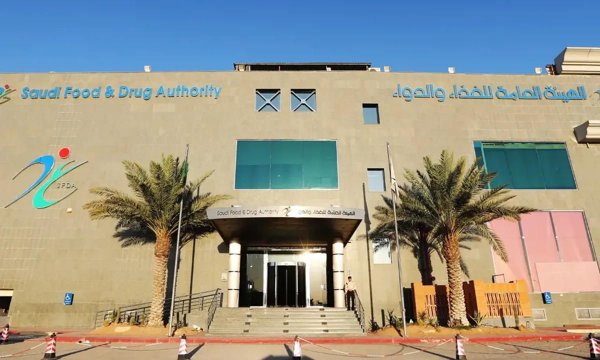 هيئة الغذاء والدواء السعودية.. تحديث جديد للمخالفات والغرامات