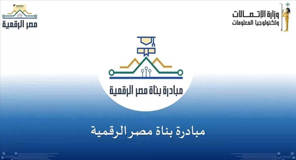 فيديو التسجيل في مبادرة أشبال مصر الرقمية 2026  للبرنامج الصيفي