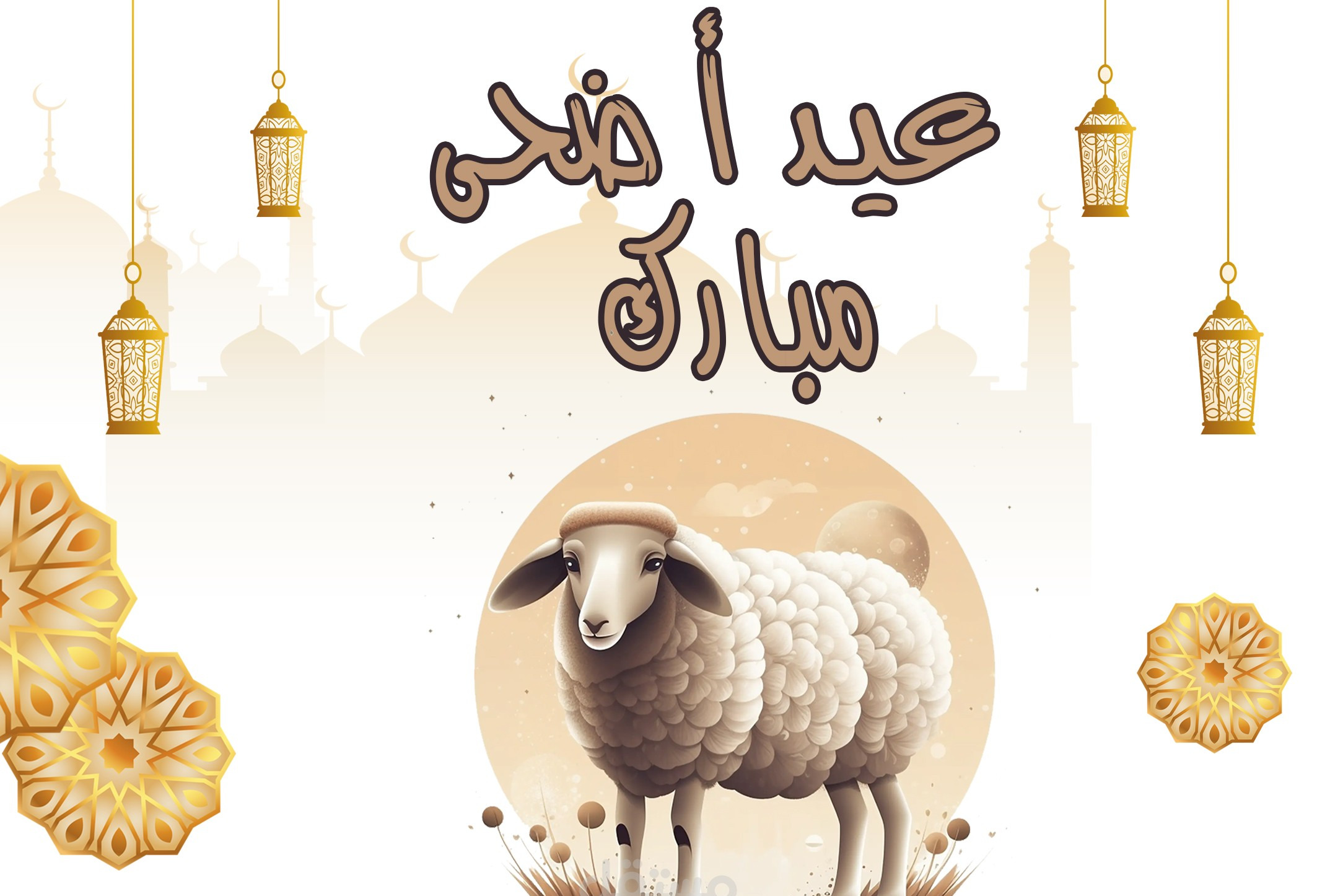  تهنئة بعيد الأضحى المبارك مكتوبة للأهل والأصدقاء.. شاركها للاحفال بالعيد 