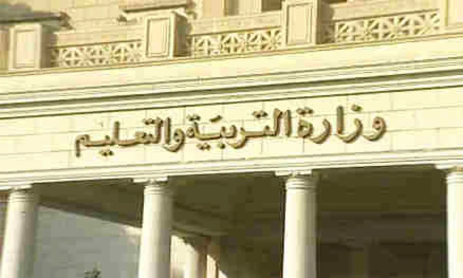 نتيجة سنوات النقل محافظة القاهرة 2026.. اعرفها الآن