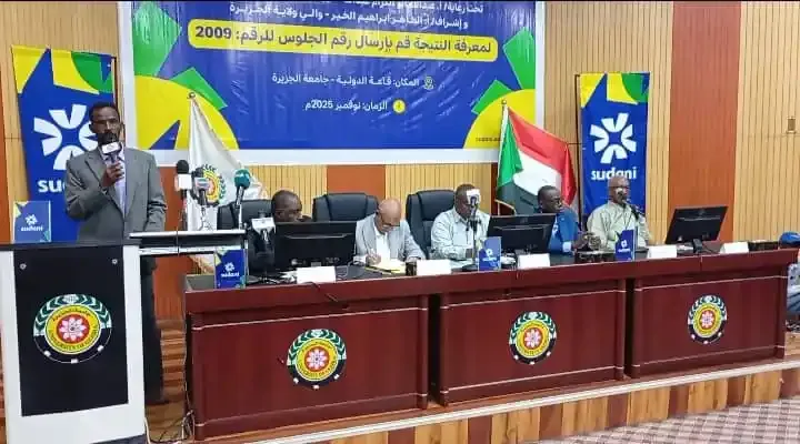 نتيجة الصف السادس ولاية الجزيرة 2025 بالرابط والخطوات