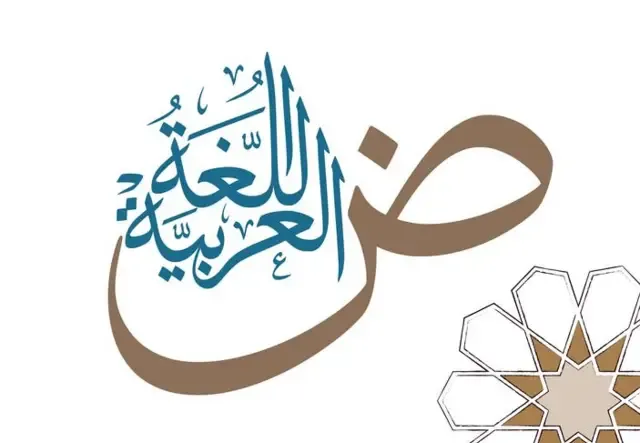 امتحانات الأضواء لغة عربية  الصف الاول الثانوي  شهر أبريل 2026 بالإجابات النموذجية