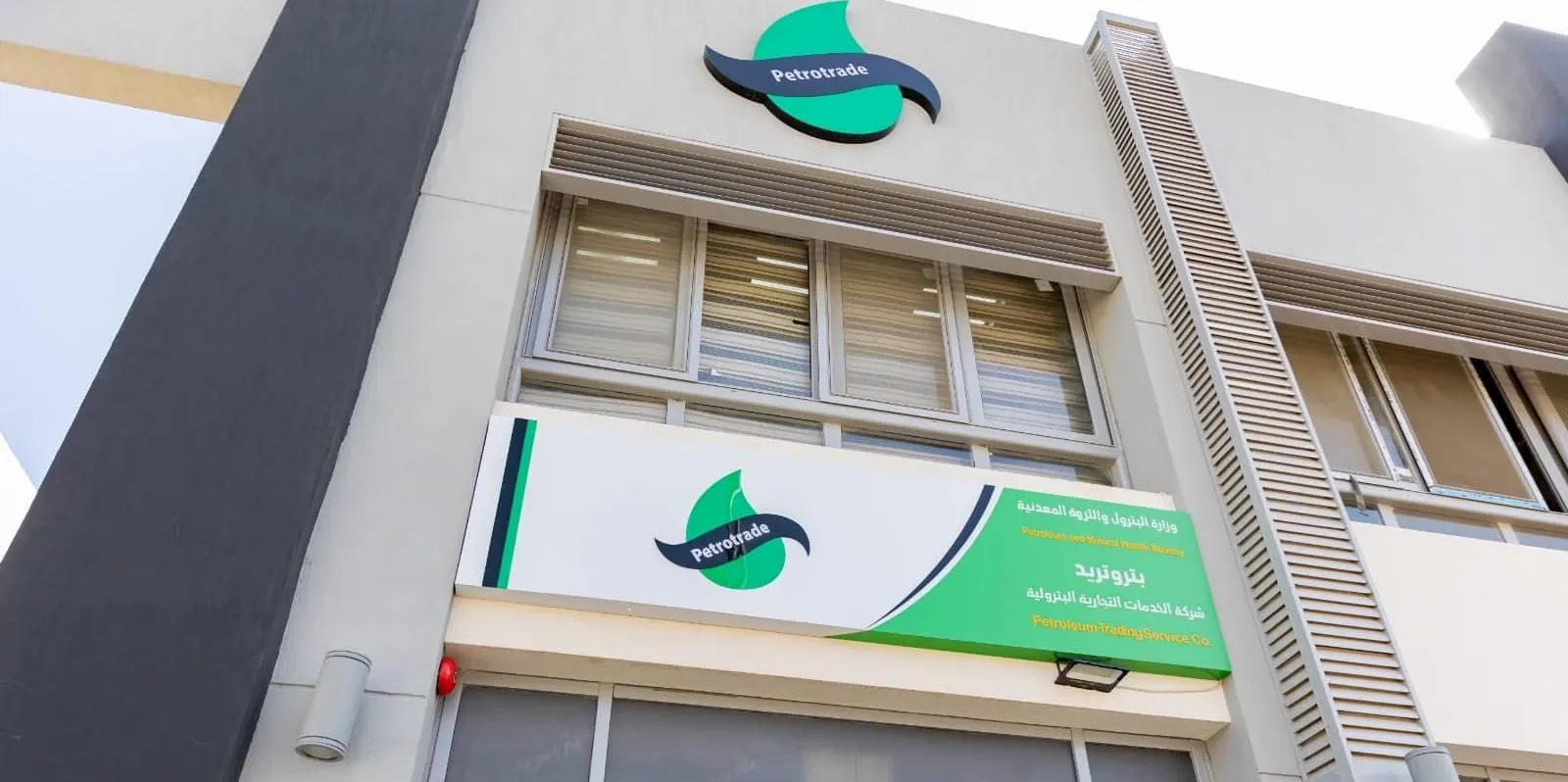 تسجيل قراءة عداد الغاز بتروتريد 2026 عبر تطبيق الموبايل والرقم المختصر