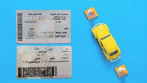 تكلفة استخراج رخصة قيادة خاصة لأول مرة 2026.. الأوراق والخطوات