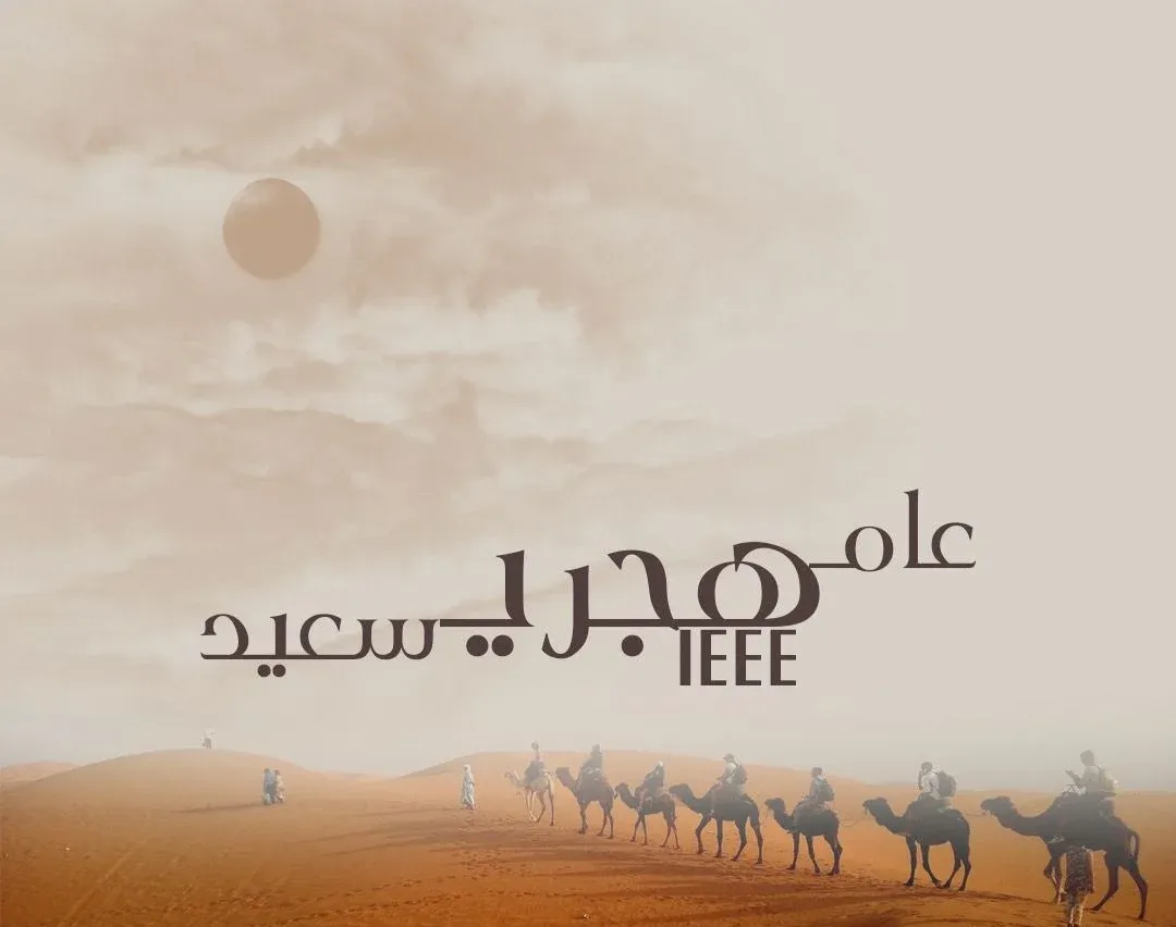 موعد إجازة رأس السنة الهجرية 1448 للقطاع الخاص
