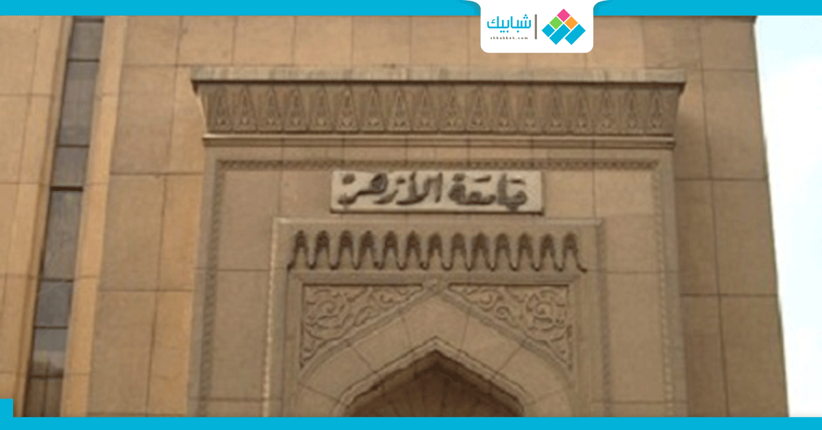  الثلاثاء.. ندوة «تطبيق الشريعة» بكلية الدعوة جامعة الأزهر 