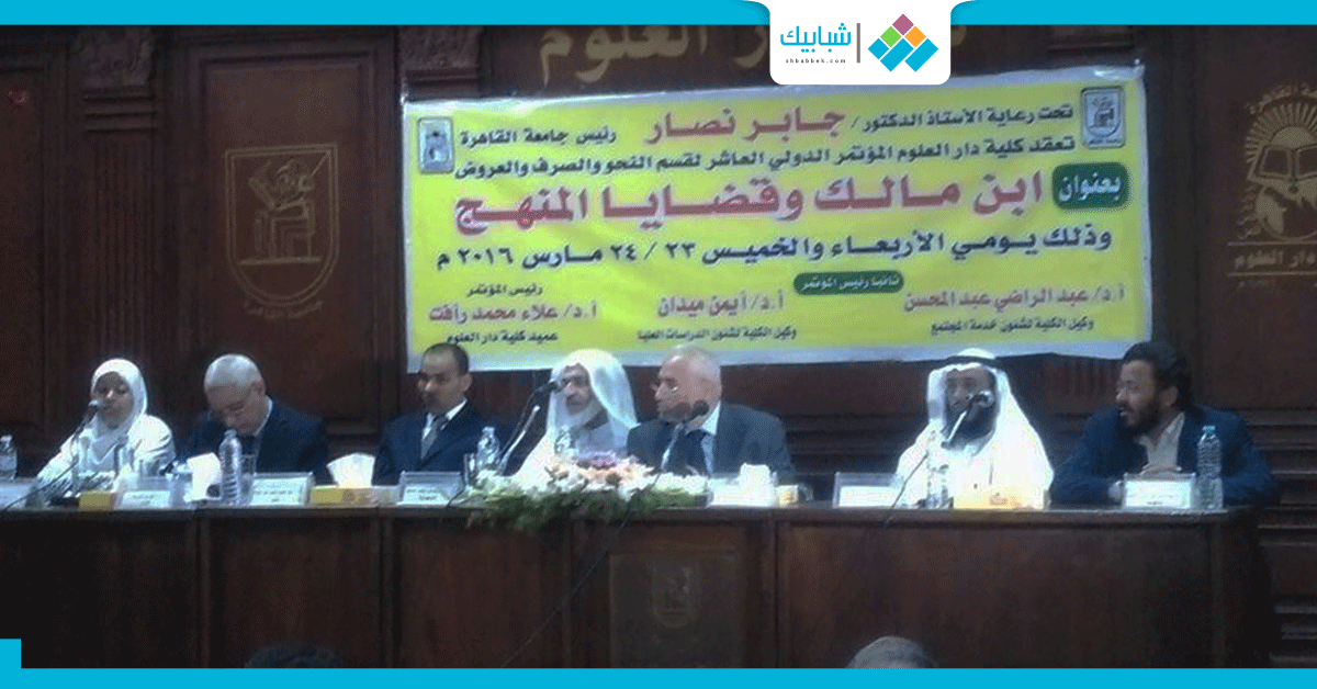  عميد «دار علوم القاهرة»: المؤتمرات العلمية تجدد دماء الأمة 