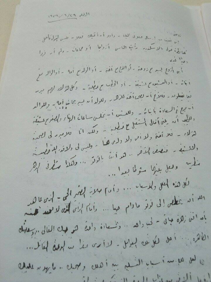 رساله الى ولدي الغالي