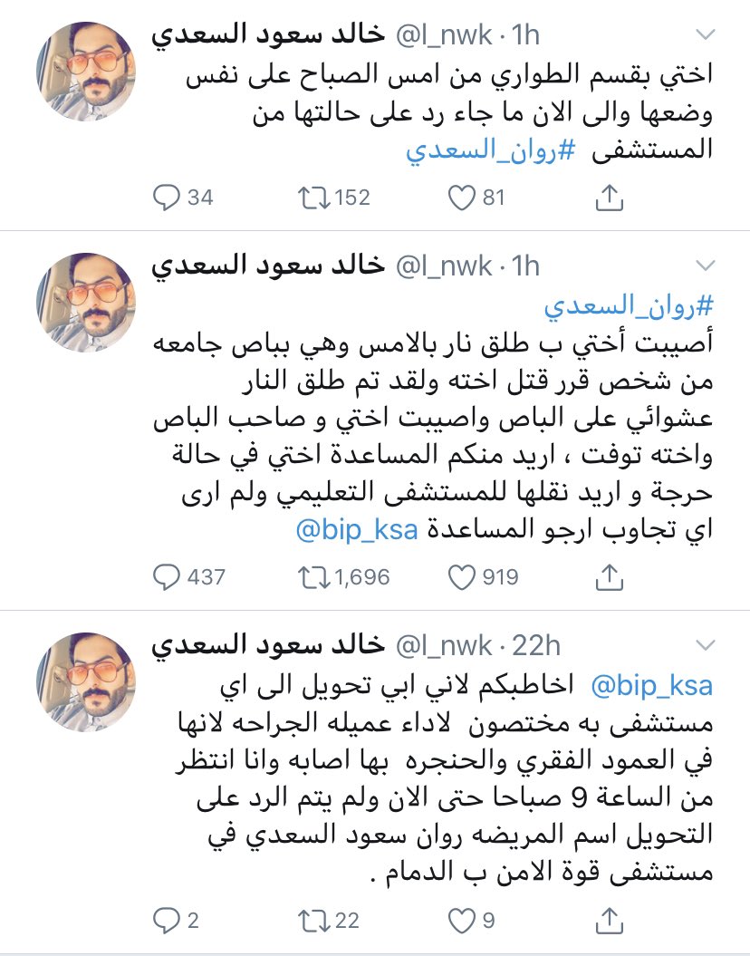 التفاصيل الكاملة لمقتل الطالبة ندى القحطاني على يد شقيقها بالسعودية 3 التفاصيل الكاملة لمقتل الطالبة ندى القحطاني على يد شقيقها بالسعودية 2