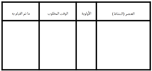 جدول مذاكرة يومي لتنظيم الوقت جاهز شبابيك