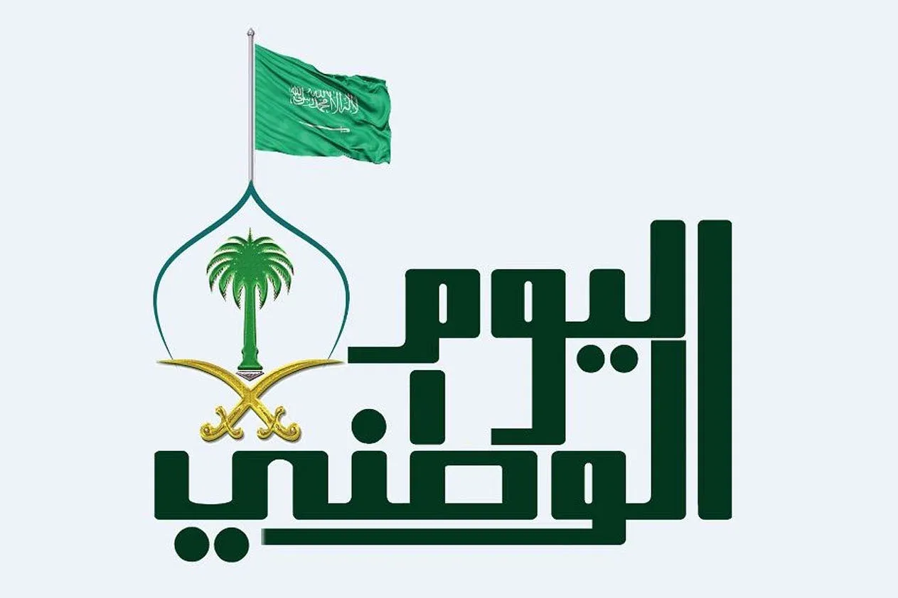 متى تبدأ عروض اليوم الوطني 2025؟