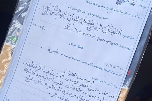  خط طالب في امتحانات الأزهر يلفت نظر معلمي وأولياء الأمور "عقبال ولادنا" 