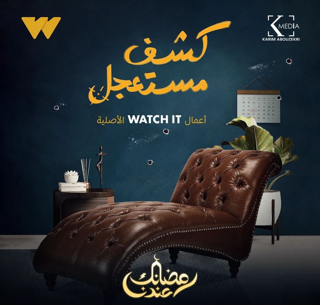 } مواعيد عرض مسلسل كشف مستعجل والقنوات الناقلة رمضان 2023 