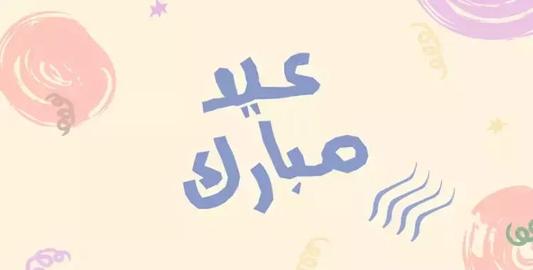  موعد صلاة عيد الأضحى 2025 في أبو تشت وفرشوط ونجع حمادي ودشنا 