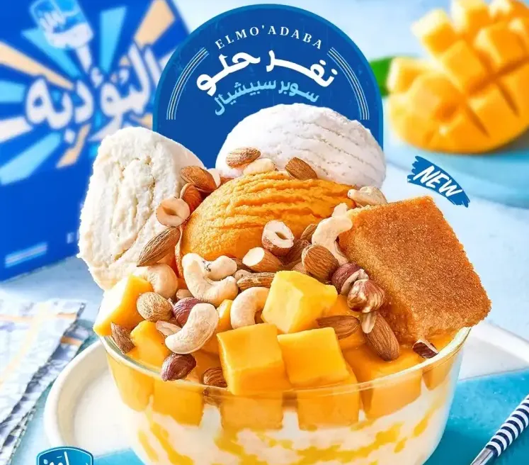 بسبوسة دافية وجيلاتي.. تعرف على مكونات المؤدبة من بلبن اختراع الصيف الجديد