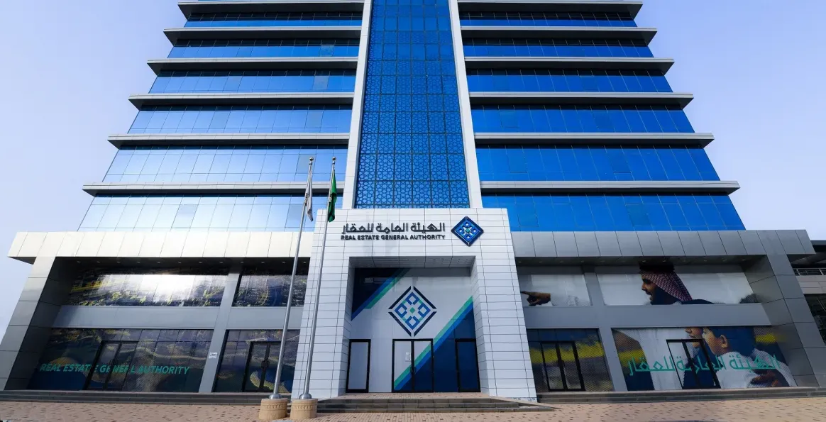 الهيئة العامة للعقار.. رابط تسجيل حضور ملتقى الوساطة العقارية 2025