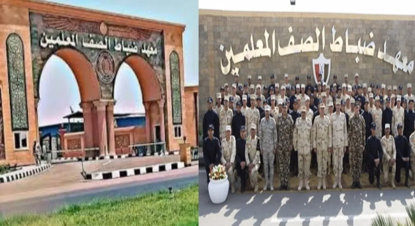 توقعات موعد تقديم معهد ضباط الصف المعلمين 2026 وشروط السن والقبول الرسمية