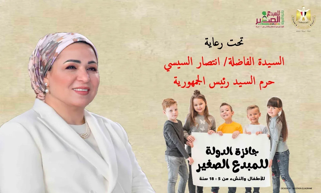 انطلاق جائزة الدولة للمبدع الصغير 2026.. الشروط ورابط التقديم