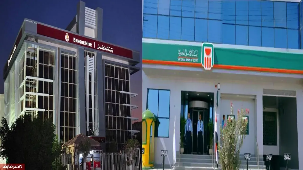 مواعيد عمل البنوك في رمضان 2026 للموظفين والعملاء