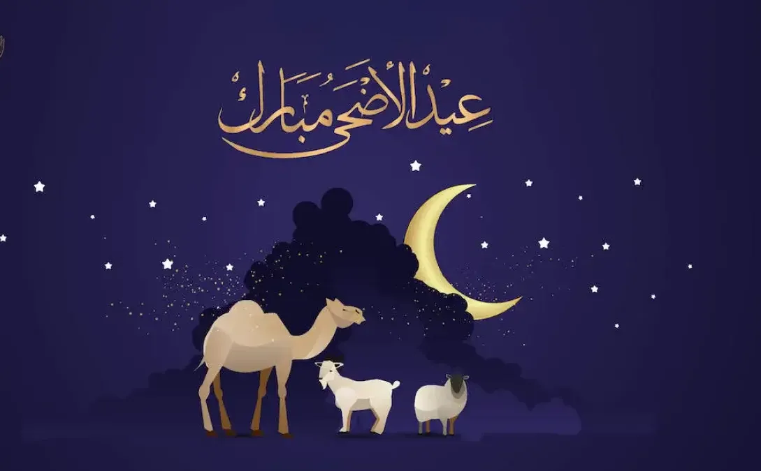 فاضل كم يوم على العيد الكبير 2026؟.. عد تنازلي لاستقبال عيد الأضحى