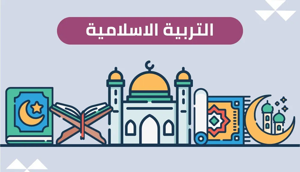 امتحانات الأضواء التربية الدينية الصف السادس الابتدائي شهر أبريل 2026 بالإجابات