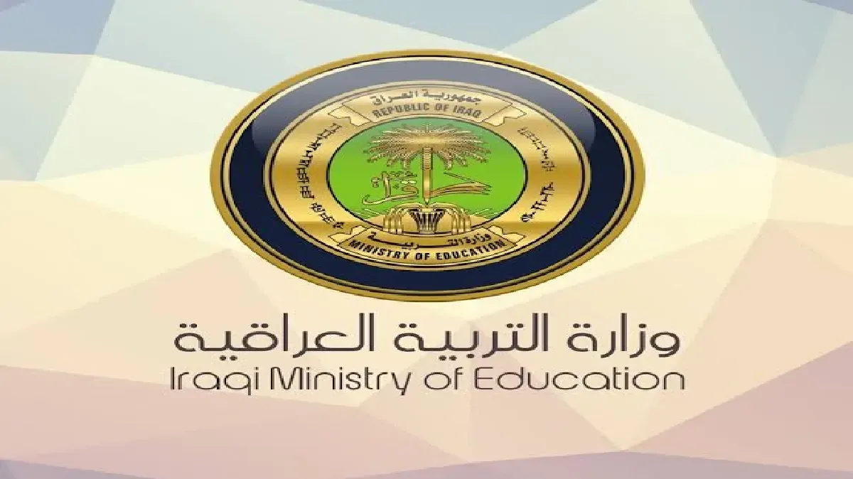 نتائج الثالث متوسط 2025 الدور الثالث.. ظهرت الآن بالرابط والخطوات