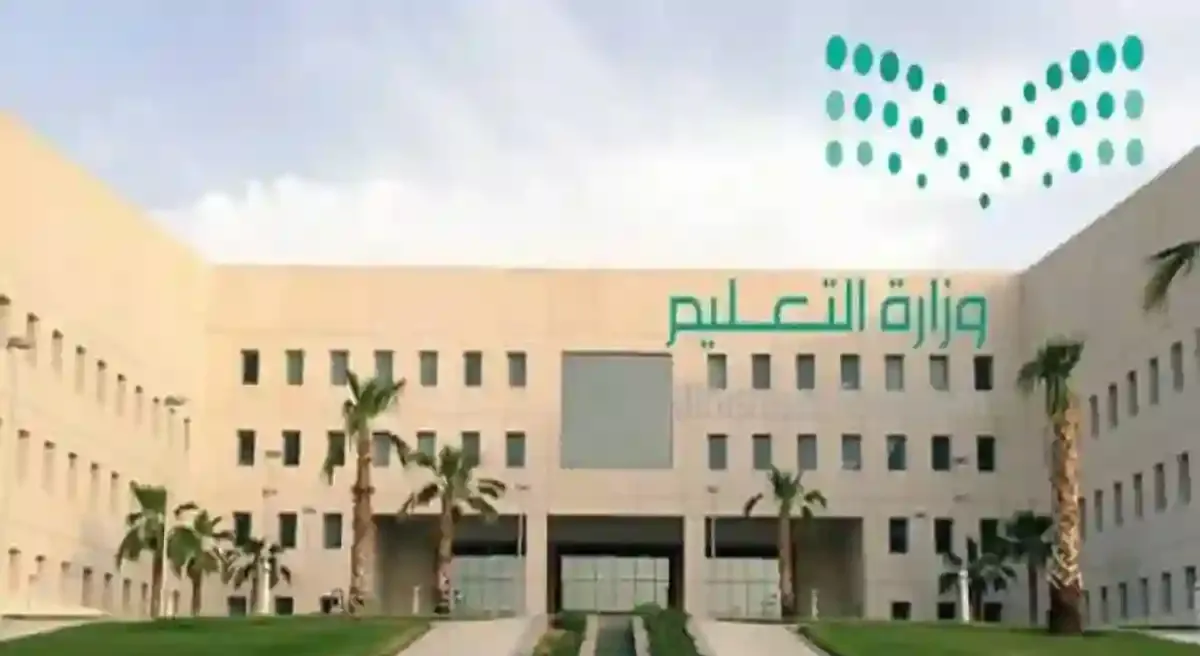 الدليل الإجرائي لمدارس التعليم العام 2025 هـ 1447 هـ pdf
