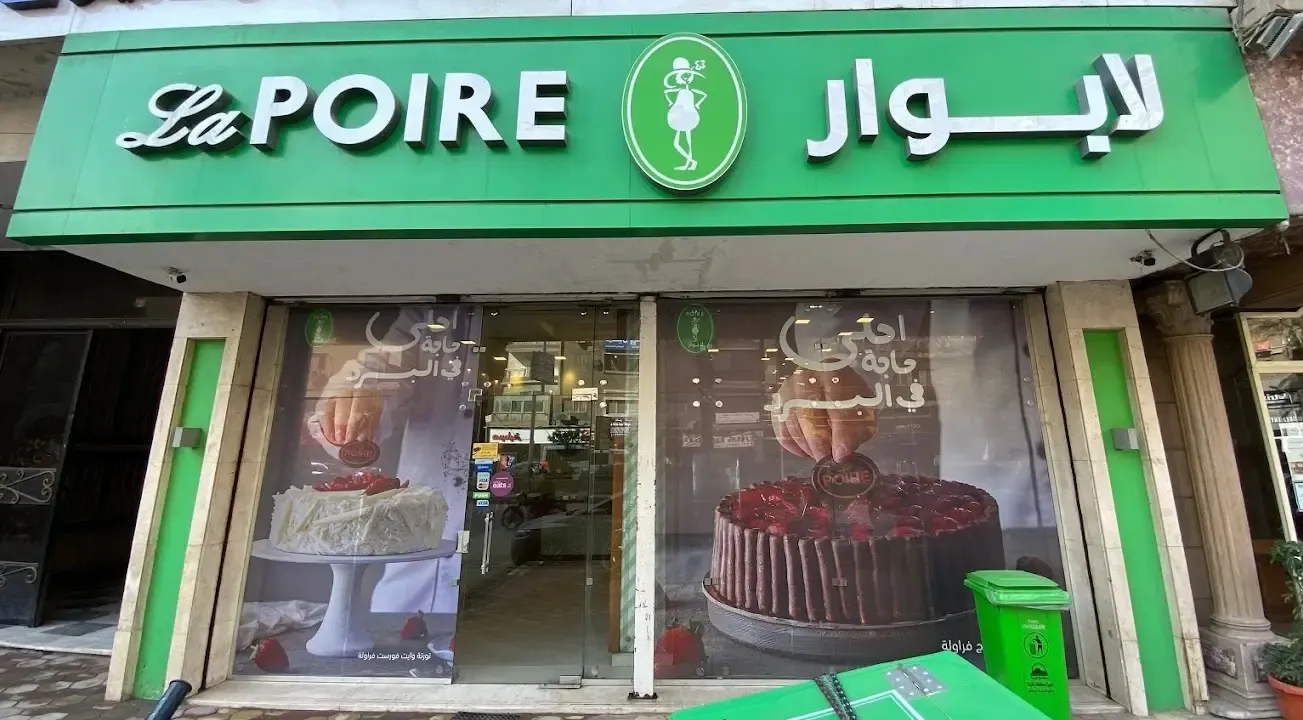 أسعار حلاوة المولد من لابوار 2025.. العلب تصل إلى 3800 جنيه