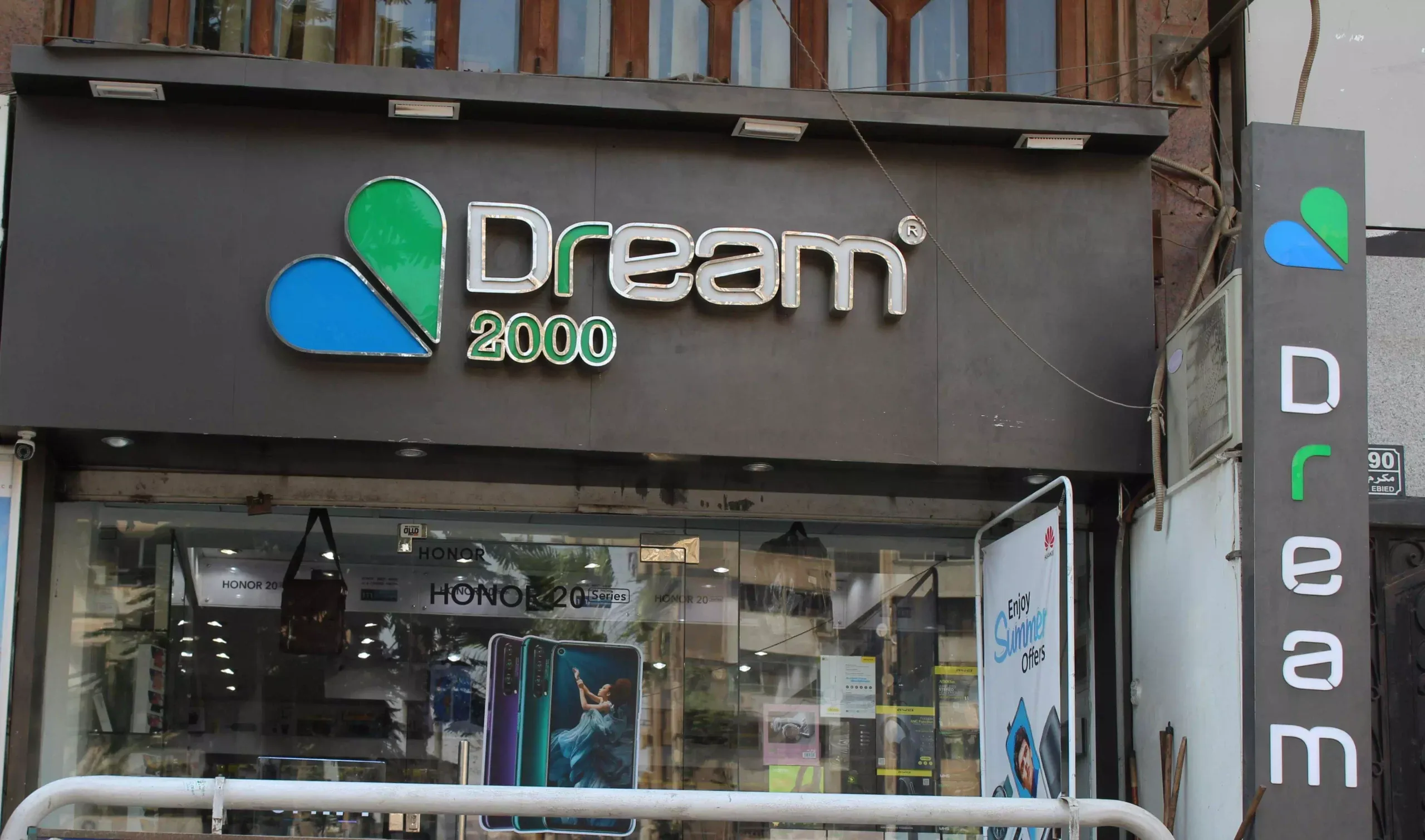 عروض دريم 2000 للموبايلات اليوم خصومات 11 11 2025