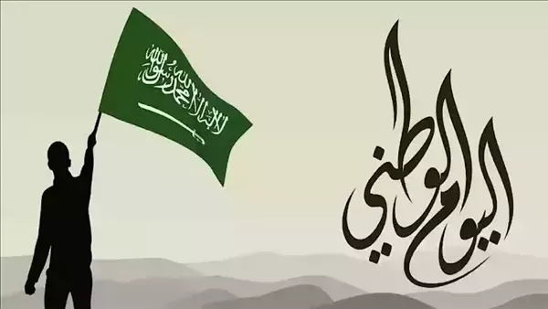 كم باقي ع اليوم الوطني السعودي 2026؟..  فاضل قد أي؟