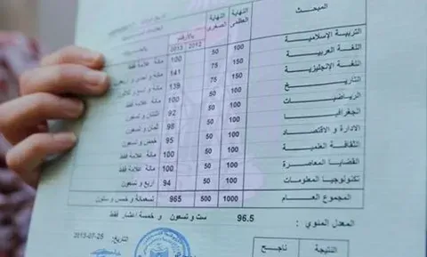 كيف اطلع شهادة الثانوي بالسعودية؟.. الخطوات عبر بوابة نتائجي
